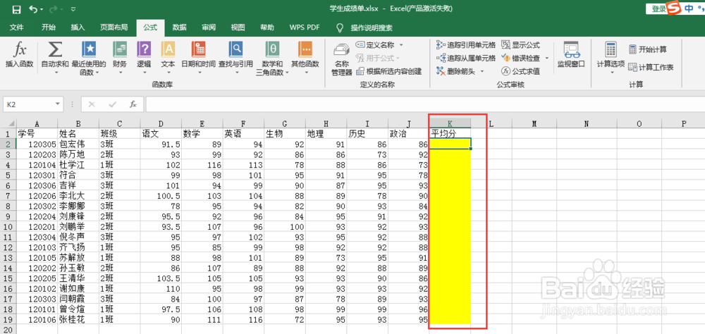 利用Average函数求取平均值