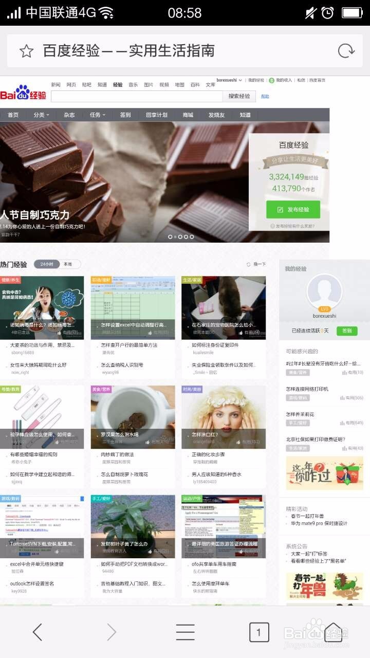 怎么把手机浏览器设置成电脑版