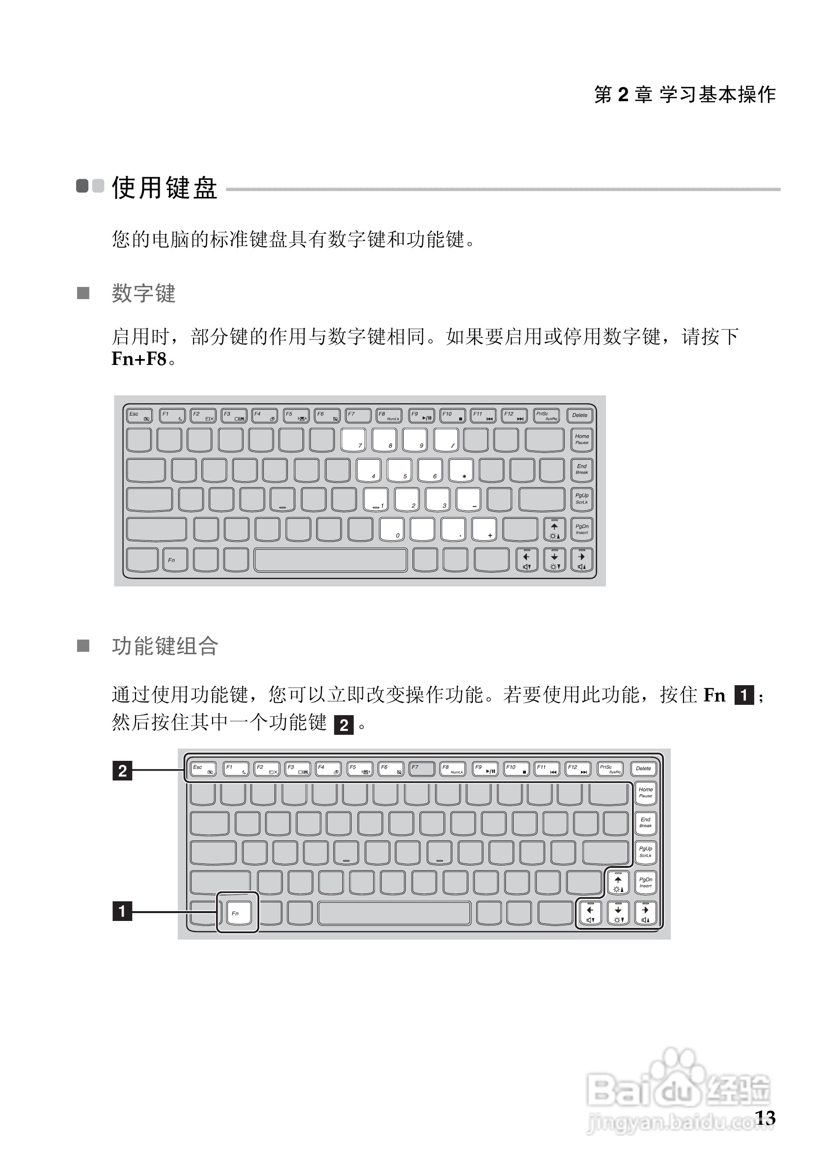 联想Lenovo G360笔记本电脑使用说明书:[2]