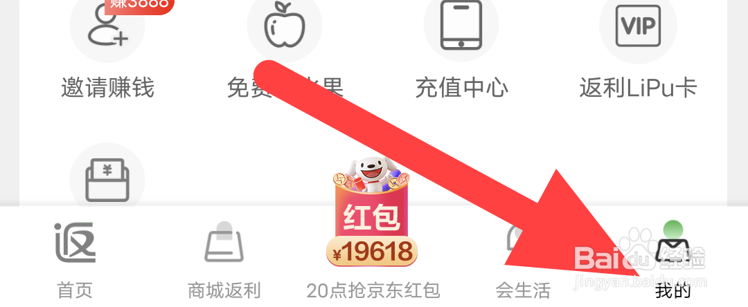 返利软件在哪设置允许流量下自动播放