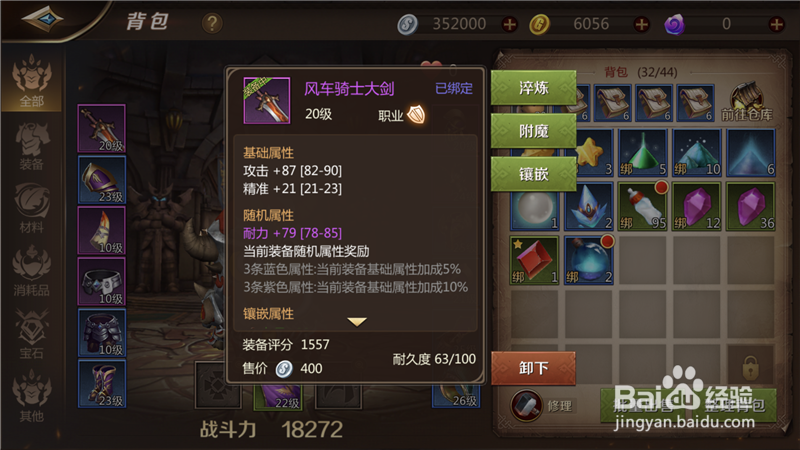 我叫mt4如何提升战力