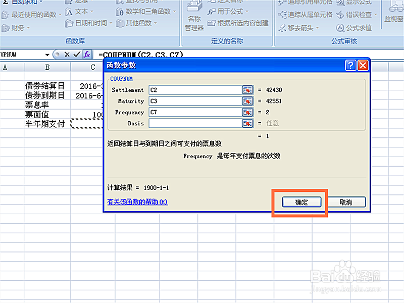如何计算债券在结算日和到期日之间票息支付次数