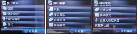 HP LaserJet M132系列 如何复印