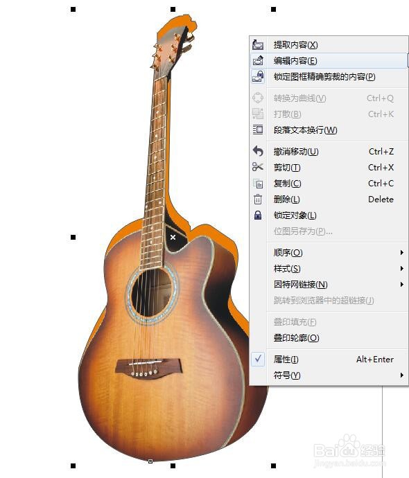 cdr怎么快速抠图呢