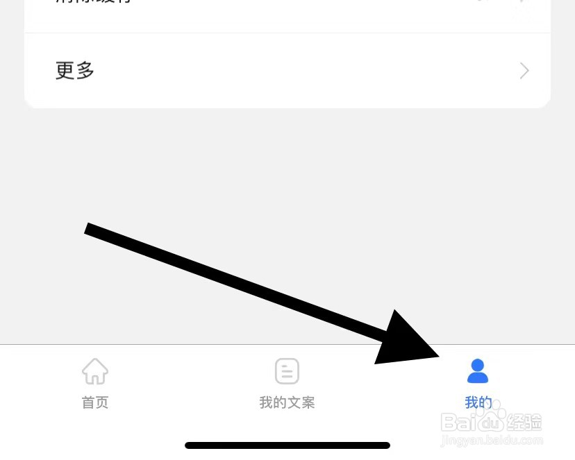 文案提取怎么查看更多
