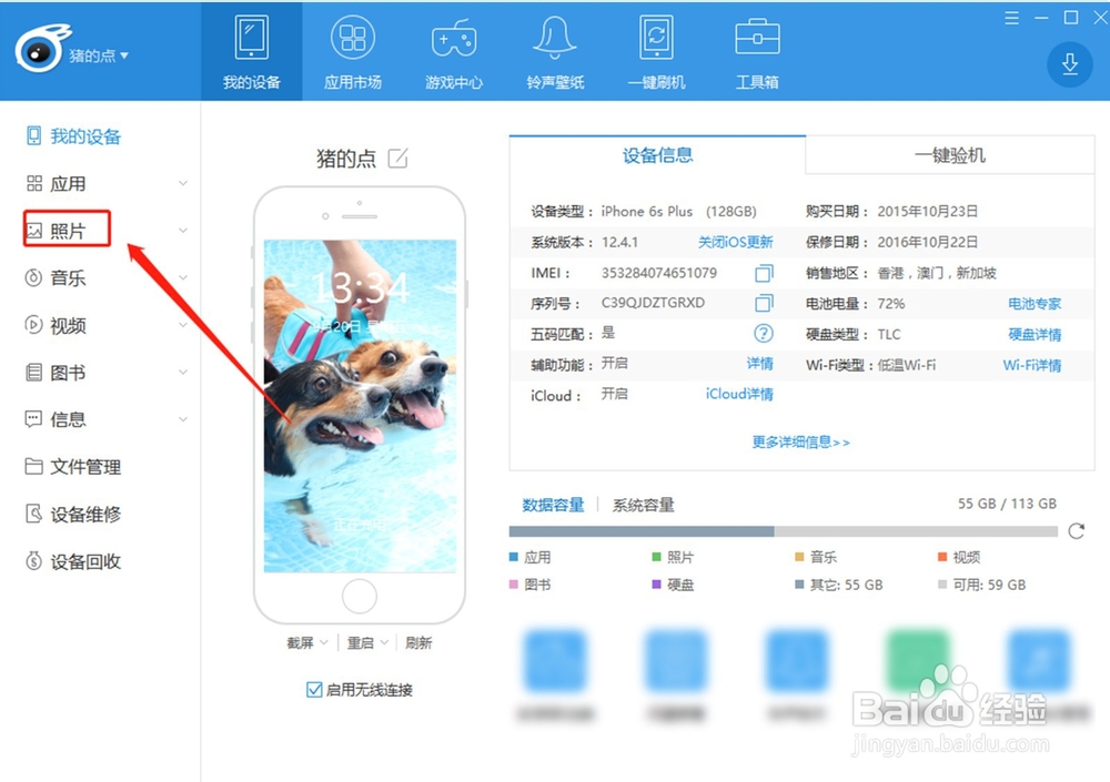 接上iphone我的电脑里看不到照片怎么办