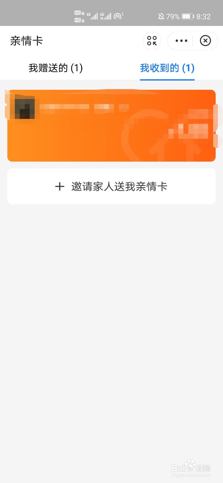 亲属卡怎么消费怎么用