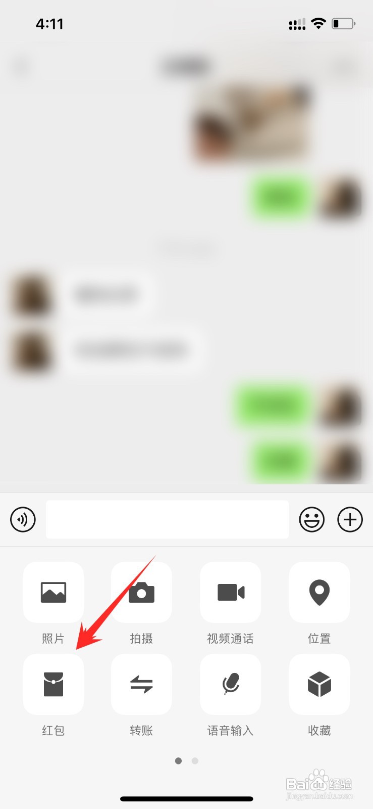 微信如何发拜年红包