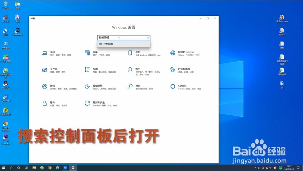 win10电脑系统如何卸载程序软件