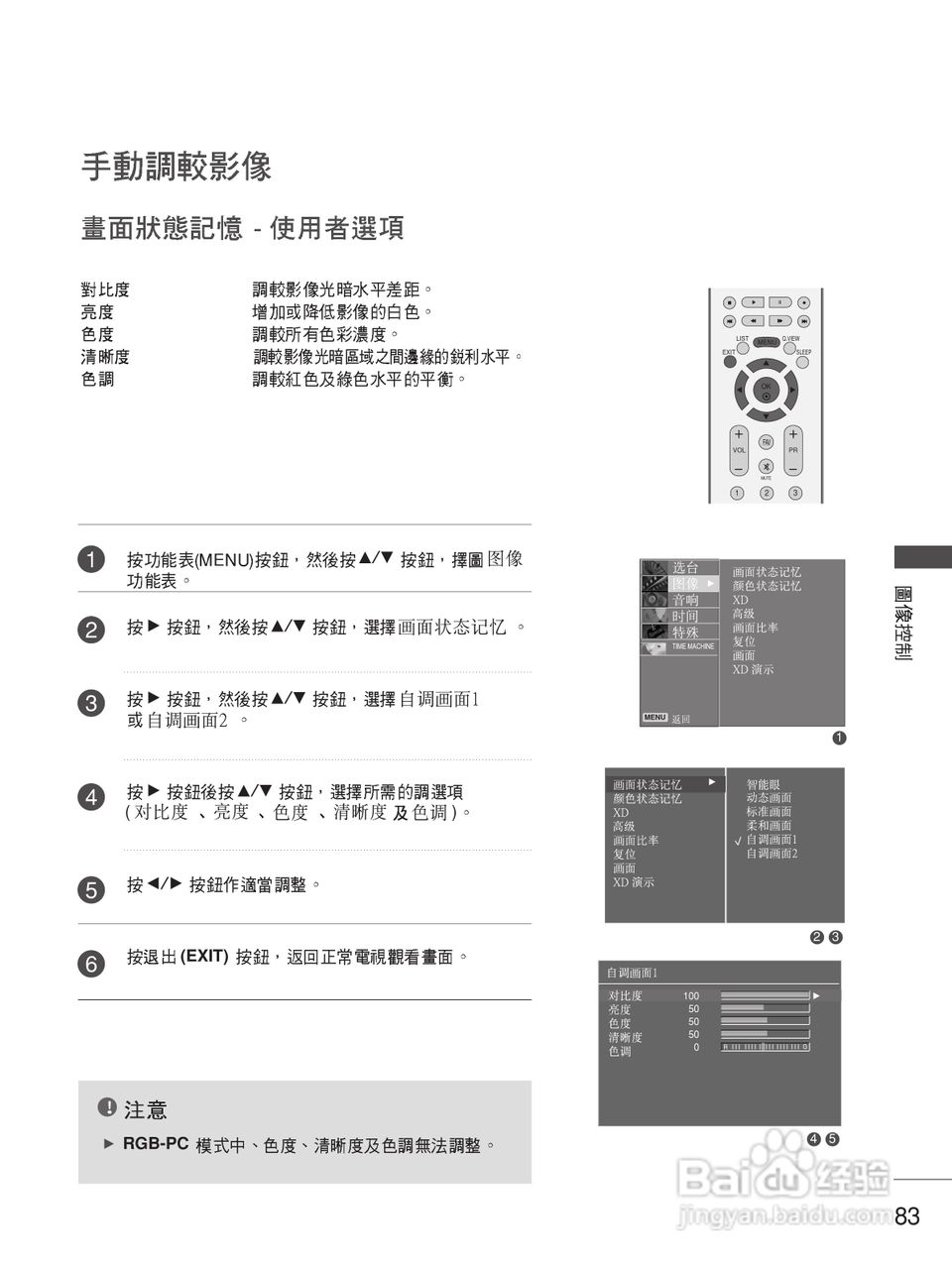 LG 42LB5RT液晶彩电使用说明书:[9]