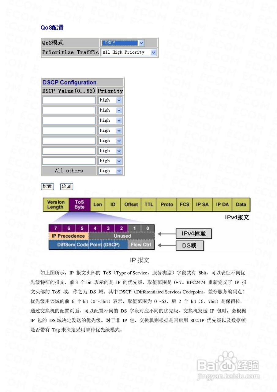HP2402G智能以太网交换机使用手册:[4]