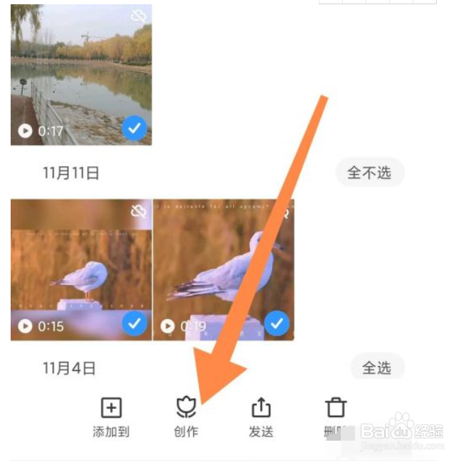 小米手机怎么使用相册应用创建Mi剪辑