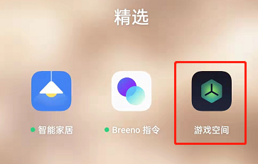 opporeno8如何退出游戏免打扰模式