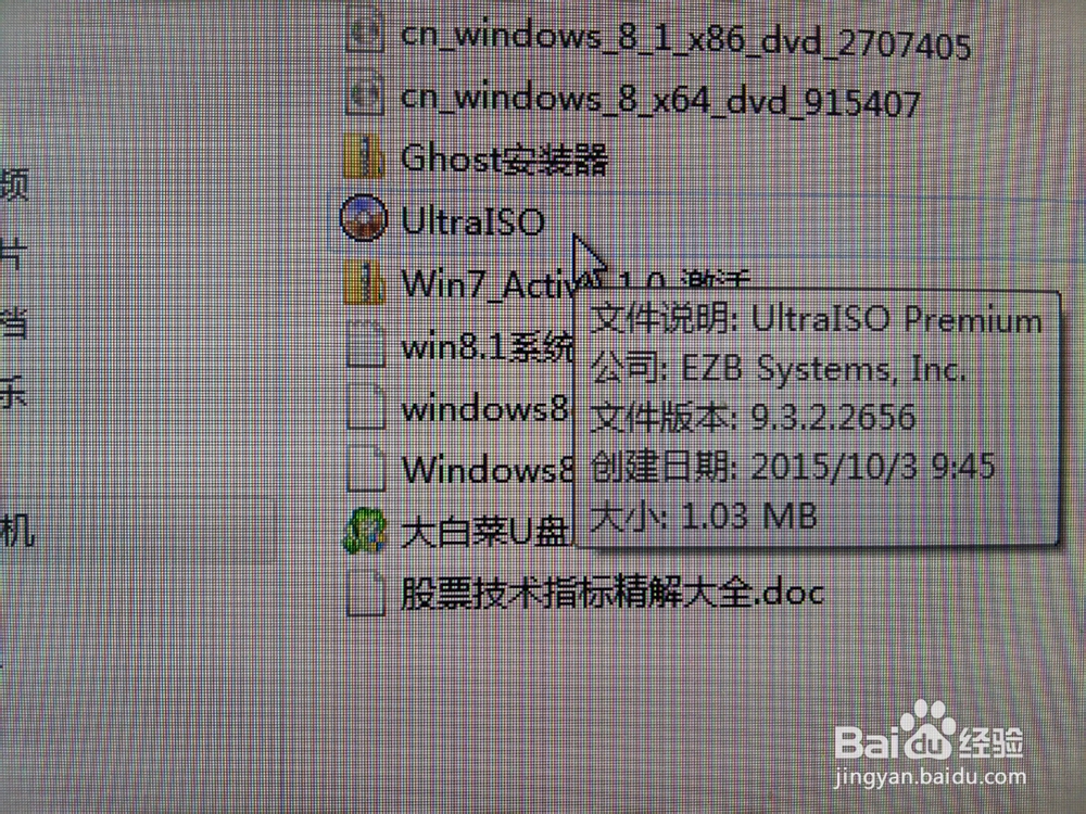 纯净版WIN7安装全攻略UltraISO
