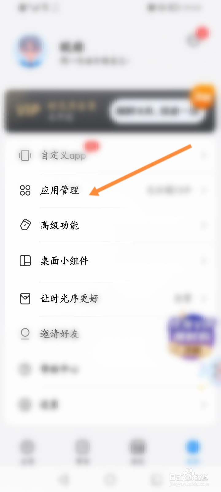 时光序怎么设置静音功能
