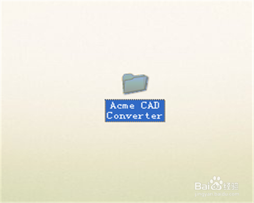 高版本CAD打不开的解决办法