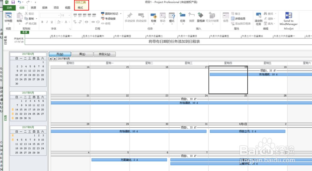 office project所有视图简介
