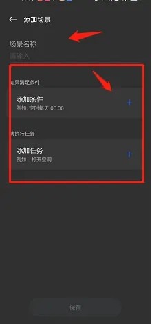 oppo手机的场景在哪儿设置添加