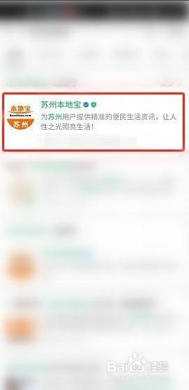 苏周到数字货币红包怎么用