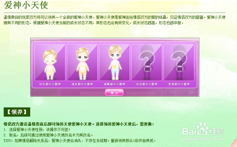 炫舞怎么生孩子。