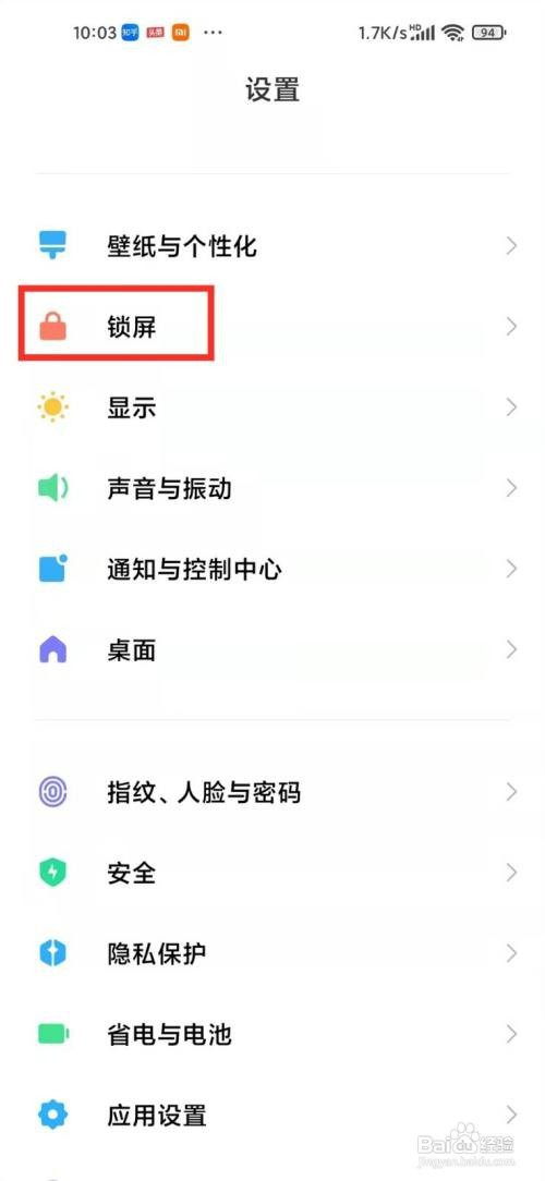 小米充电动画怎么才能关闭
