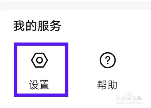湛庐阅读怎么找到账号绑定