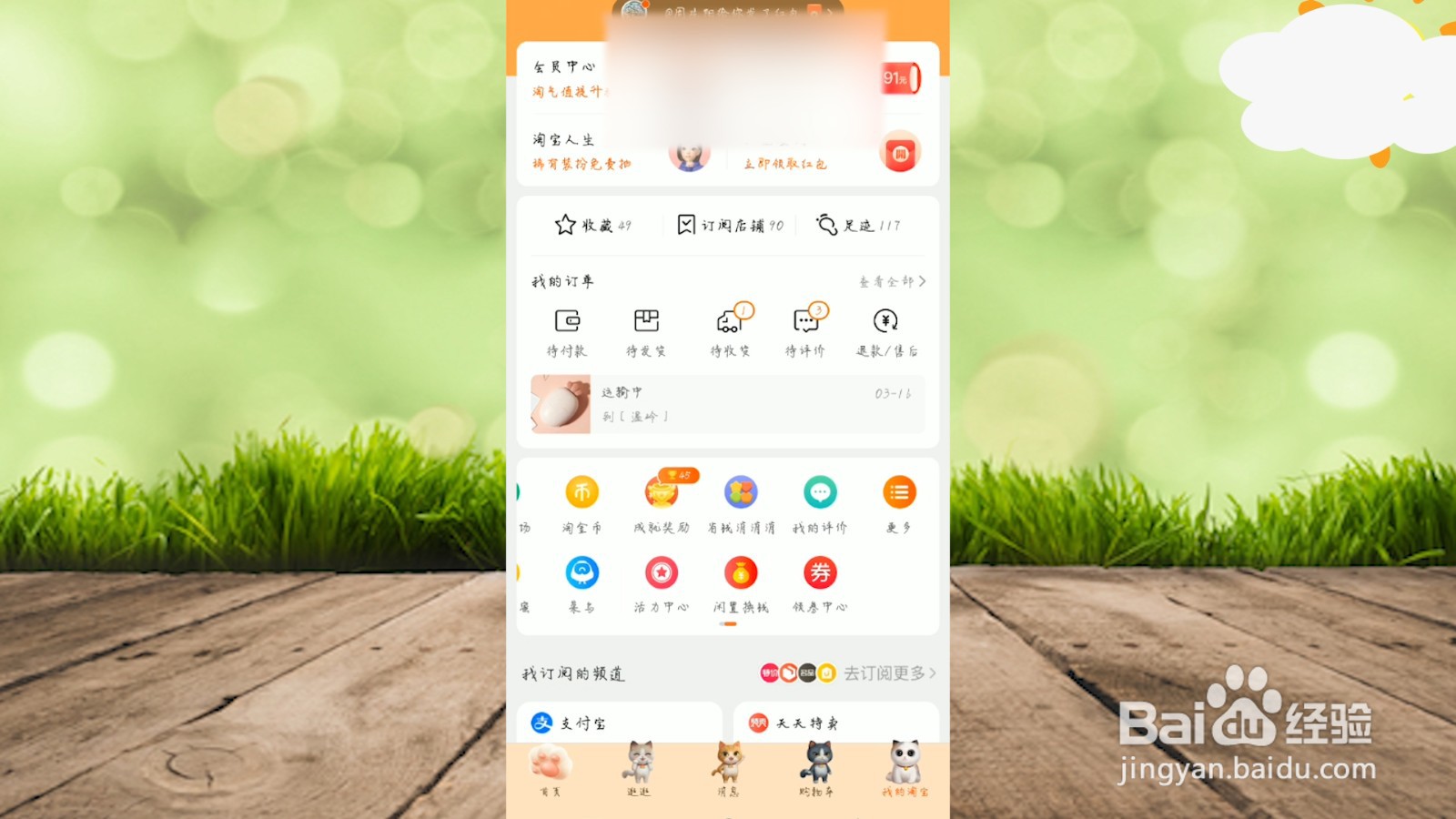 淘宝评论怎么删除?