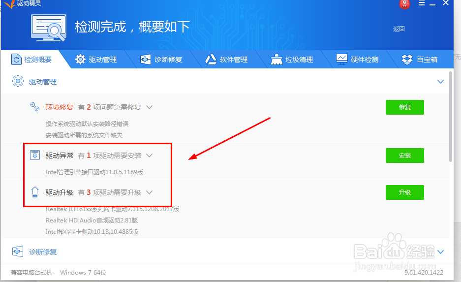 驱动程序怎么安装