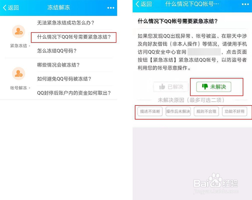 手机QQ怎么找TX在线客服?手机QQ转人工客服方法