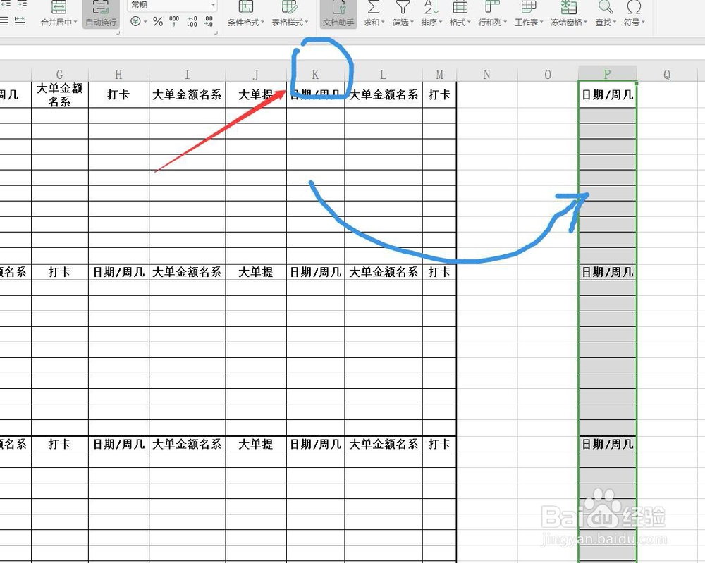 WPS表格怎么移动复制部分单元格的内容？