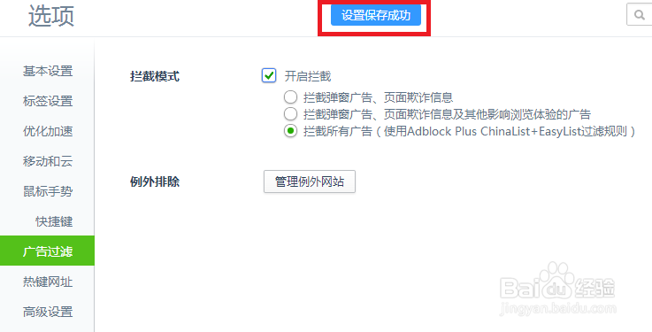 怎么不用装软件过滤大多广告？