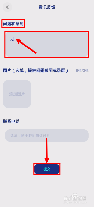 火星账号怎么注销