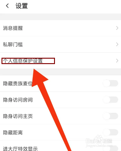 声吧怎么开启个性化推送