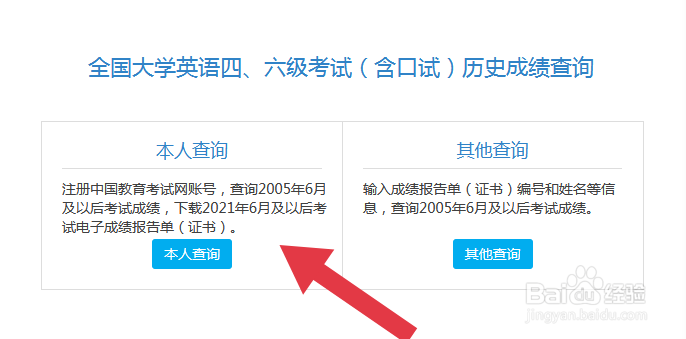 四级怎么看过与不过