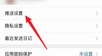 icity我的日记怎么关闭私信的提示
