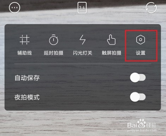 一甜相机直播功能怎么开启