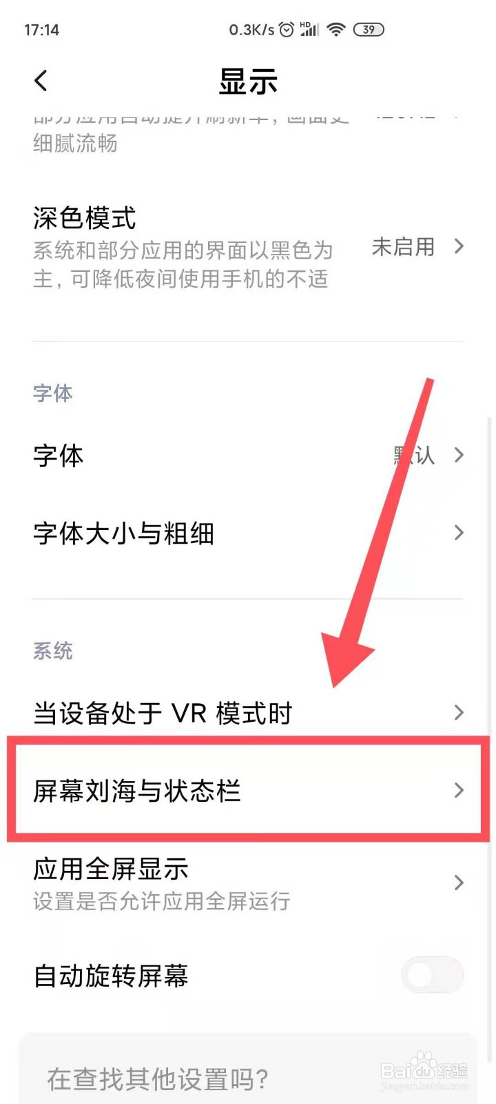 小米手机设置”锁屏时显示运营商名称“
