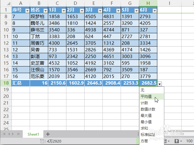 excel动态表格制作方法