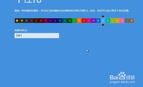 如何使用硬盘安装win8系统