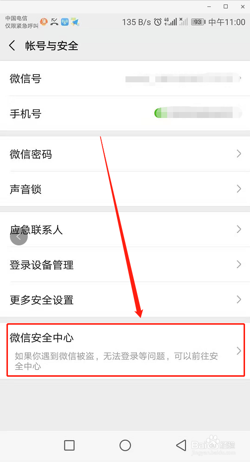 微信怎么注销微信账号？