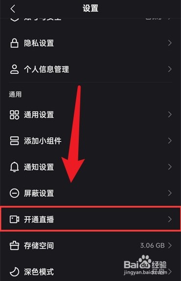快手在哪开通直播