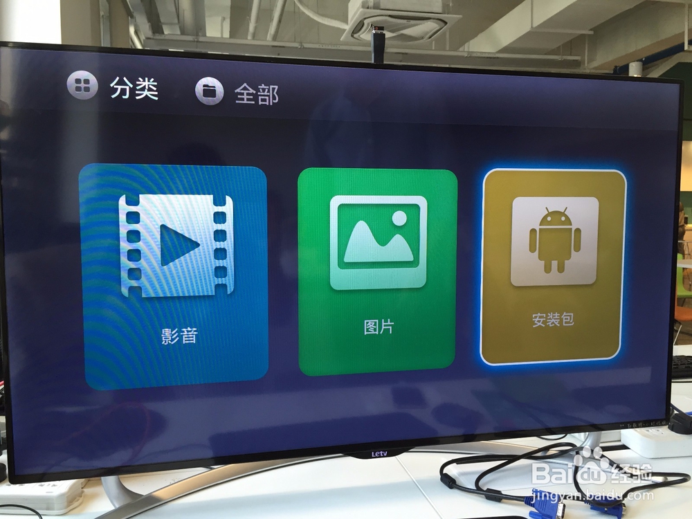 乐视电视怎么安装软件来看电影看直播