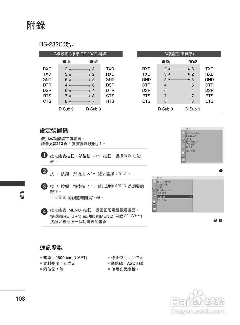 LG 42LG30R液晶彩电使用说明书:[11]