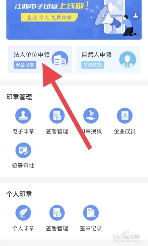 公章电子版怎么弄