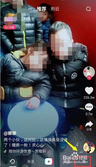 抖音原创音乐怎么找