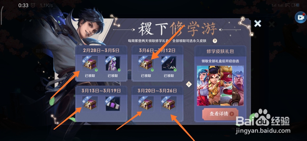 王者荣耀如何免费获得盘古的创世神祝皮肤