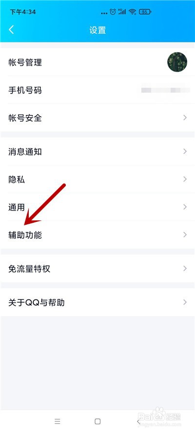 qq怎么设置双击头像动作