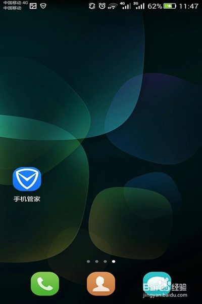 如何帮手机瘦身