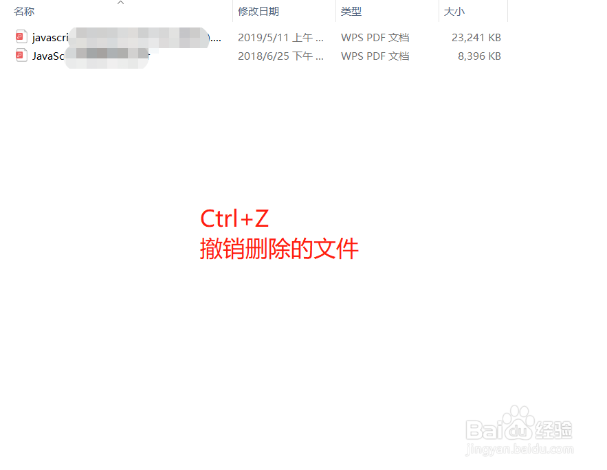 如何恢复电脑删除文件
