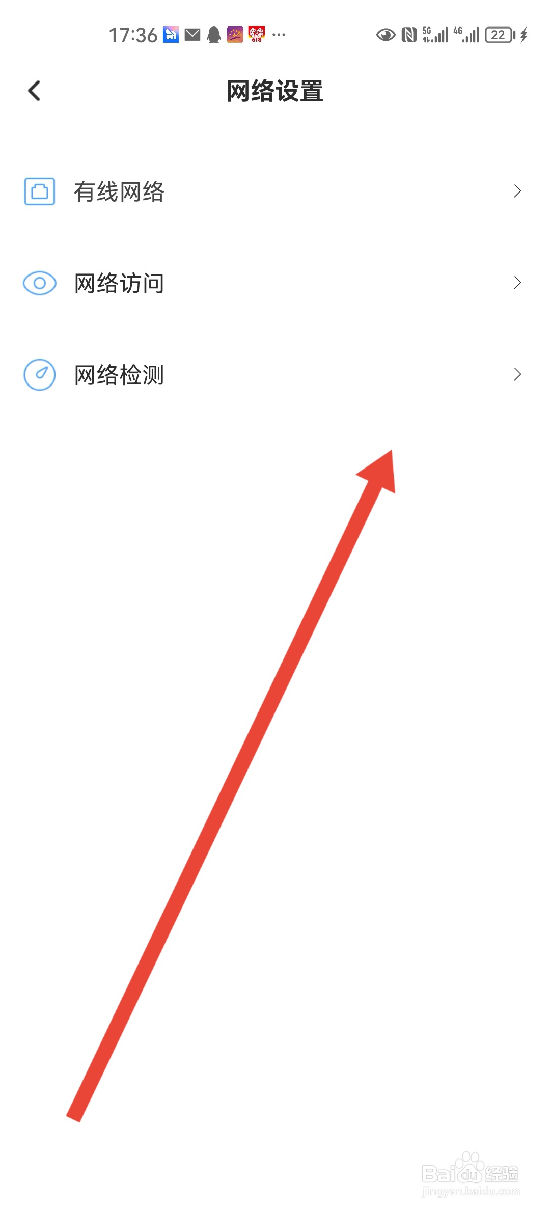 海康智存如何检测网络连接情况
